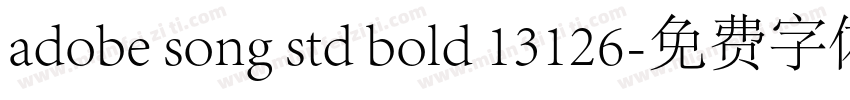 adobe song std bold 13126字体转换